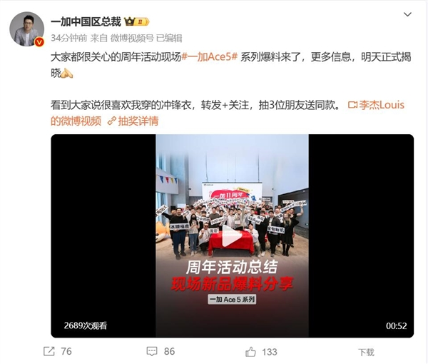 一加ace 5系列明天官宣：年度最香骁龙8至尊版直屏手机