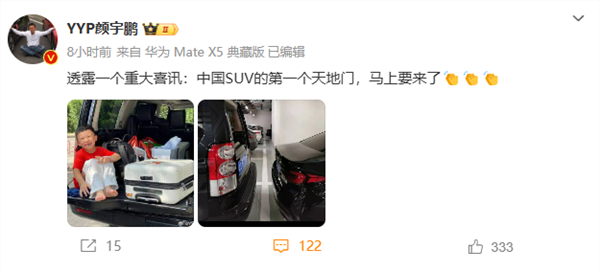 爆料：首个天地尾门国产suv将落地