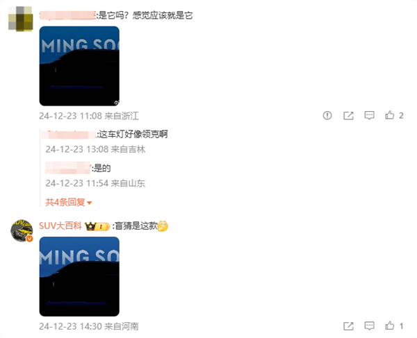 爆料：首个天地尾门国产suv将落地