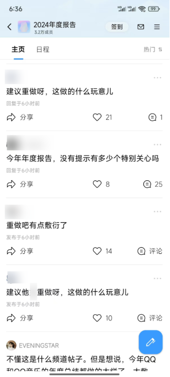 腾讯qq 2024年度报告来了！看看你聊天最多好友是谁