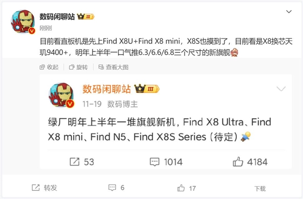 联发科最强芯!天玑9400 明年见:oppo find x8s首批搭载