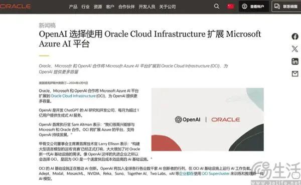 微软365 copil0t引入非openai模型,友谊小船要翻了 图片