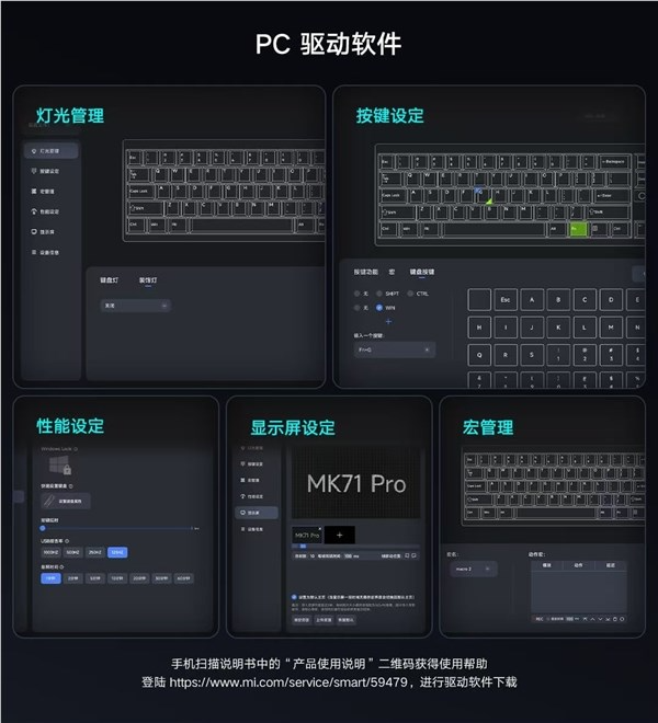 449元!小米机械键盘mk 71 pro发布:71键、1英寸个性化lcd屏