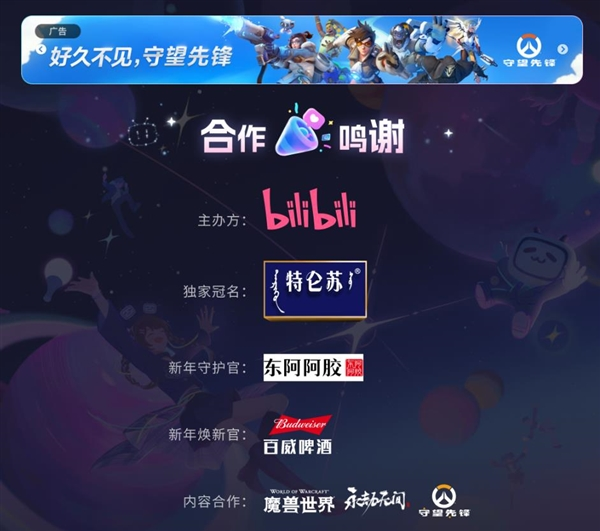 《守望先锋2》国服有望2025年2月19日回归!官宣图意外泄露