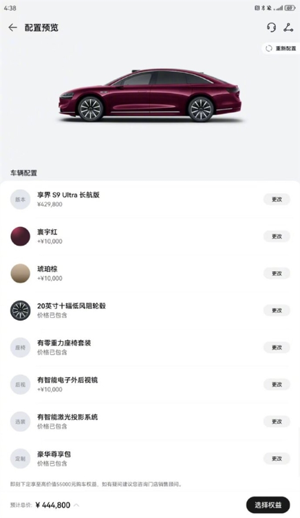 余承东晒单:花44.4万 买了一台享界s9 过年全程智驾回安徽老家