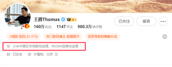 王腾升职!晋升为小米中国区市场部总经理 兼redmi品牌总经理