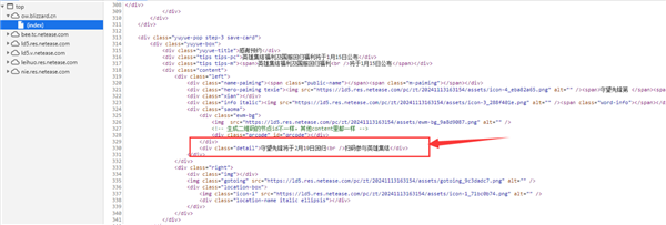 暴雪《守望先锋》国服官网重新上线:后台代码曝光2月19日回归!