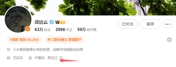 小米yu7冬测！雷军、卢伟冰现身黑河：一起放加特林烟花