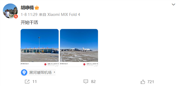 小米yu7冬测！雷军、卢伟冰现身黑河：一起放加特林烟花