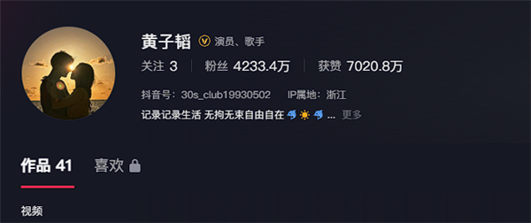 送30辆宝骏云海后粉丝开始取关:黄子韬掉粉超百万