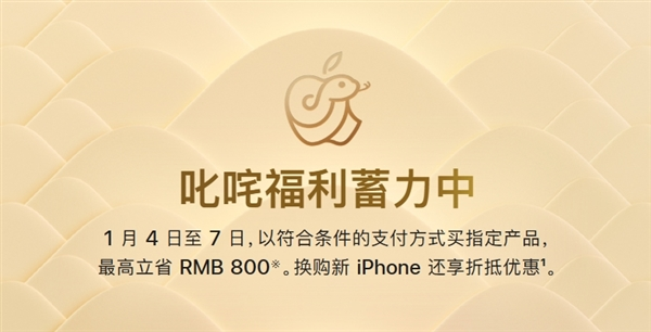 苹果官网大降价来了:买iphone
16 等最高立省 800 元