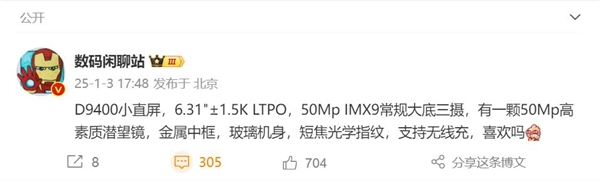 天玑9400小屏旗舰!oppo find x8 mini参数首度曝光