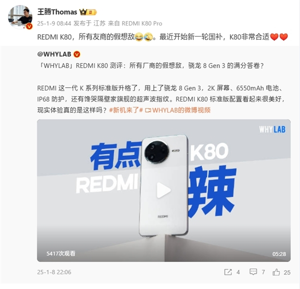 redmi k80:智能手机领域的领军者
