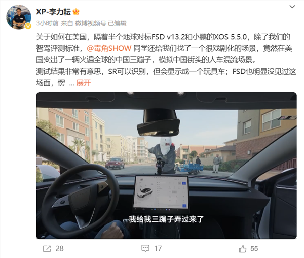 小鹏自动驾驶负责人实测特斯拉fsd:在美国看到三蹦子 特斯拉愣住不敢走了