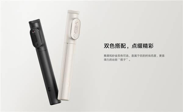 小米变焦支架自拍杆 2