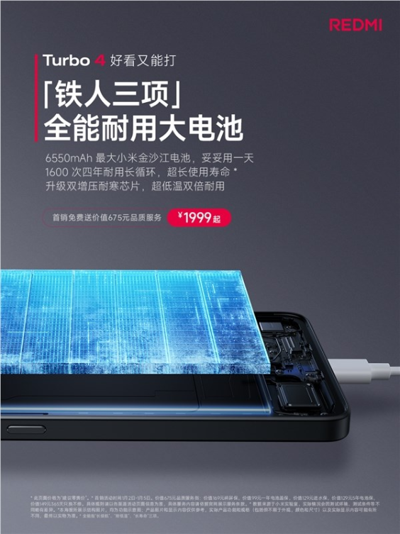 redmi turbo 4 6550mah 电池理论寿命 4.4 年,实际远超