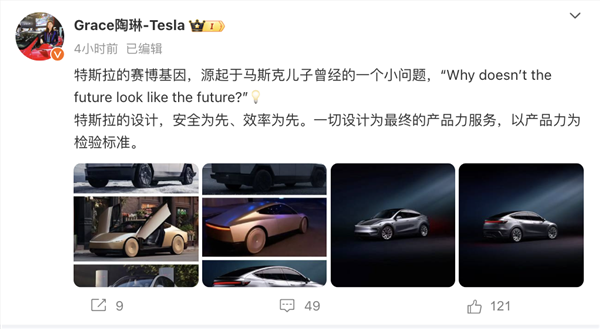 陶琳:特斯拉的设计以安全为先、效率为先