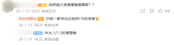 2025上半年旗舰手机大战!新自研芯片、纯国产一英寸主摄来了