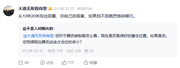 “中国巴菲特”段永平出手抄底:买了腾讯 也买了茅台