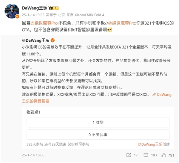 小米澎湃os 12月全球发版321个全量版本:平均每天11.88个