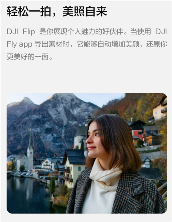 2788元起！大疆dji flip可折叠航拍无人机发布：掌上起飞 录制有声vlog
