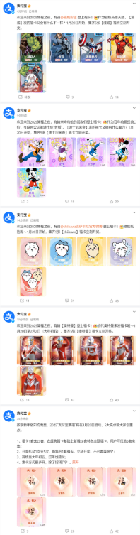 2025支付宝集福玩法公布:每人5次!集齐立马开奖 不用等除夕