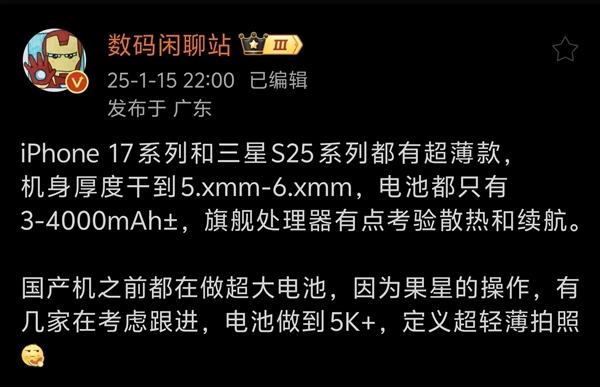 为超薄设计打基础!iphone 17 air电池容量将低于4000mah
