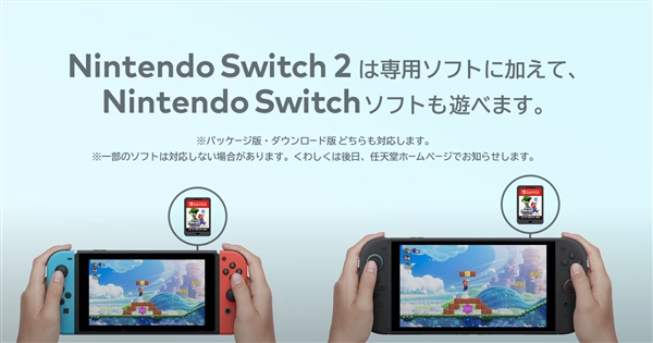 任天堂switch 2游戏机正式亮相！4月2日发布