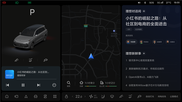 ota 7.0全量推送！理想汽车成中国首家推送全场景端到端的车企