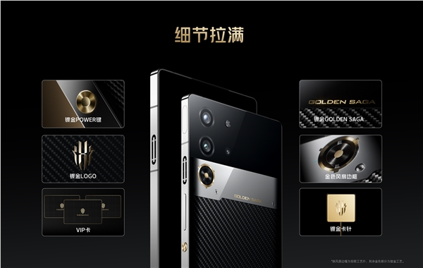 史上最贵骁龙8至尊旗舰来了!红魔x golden saga臻金传奇开售:9699元