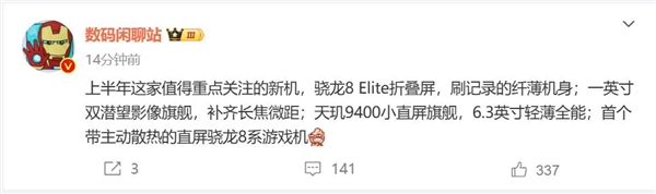 史上最强双潜望影像旗舰！oppo find x8 ultra蓄势待发