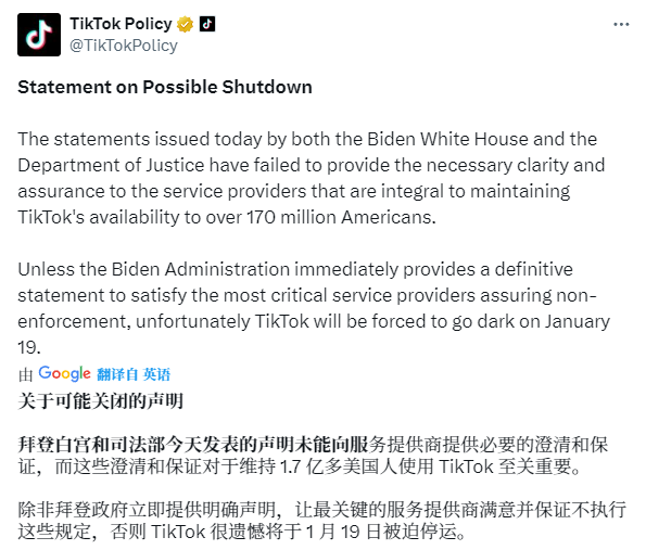 白宫无保证 平台19号只能关!美国针对tiktok与华为的是一批人