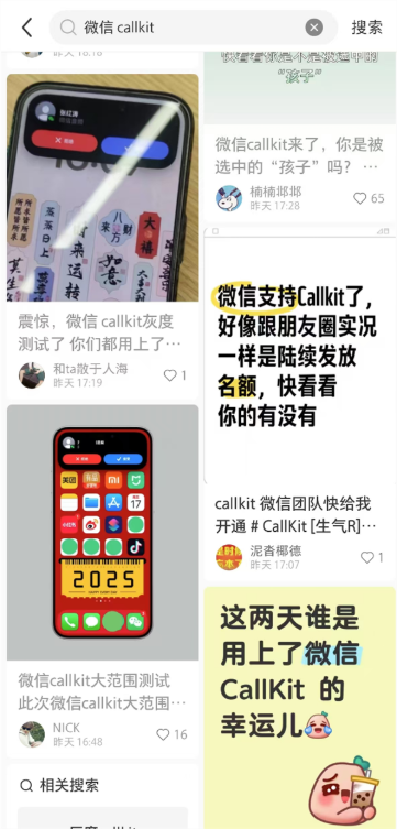 苦等7年果粉欢呼!微信call?kit功能意外回归:支持灵动岛显示