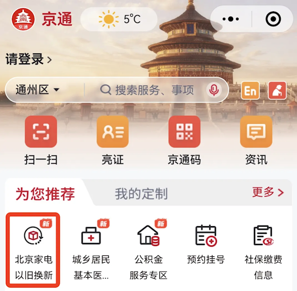 1月20日起国补实施!买手机、平板、手表记住3个数字 这么买最划算