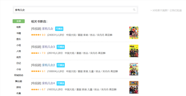 童年神剧!b站宣布《家有儿女》1月23日正式上线