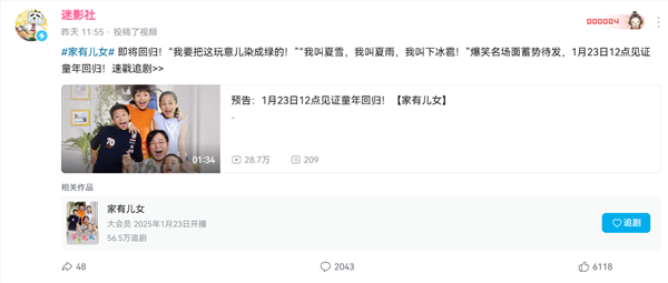 童年神剧!b站宣布《家有儿女》1月23日正式上线