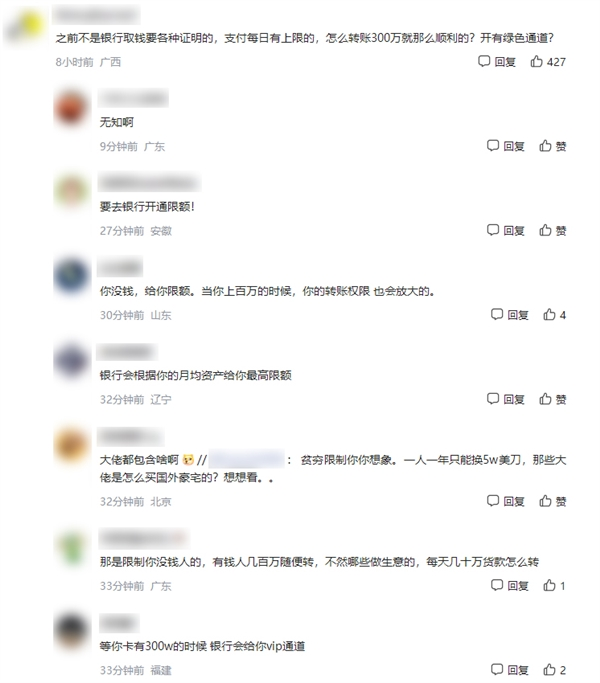 骗子竟讲武德!一女子通过qq被转走300万 被返还一万生活费