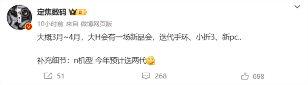 最快3月见!华为新品发布会首曝:小折叠、手环、pc全都有