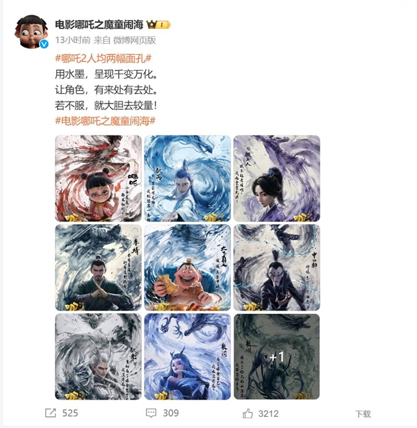 deepseek预测春节档票房冠军是哪吒:预计在45-50亿元