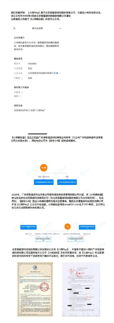 盖世小鸡道歉声明
