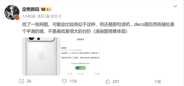 iphone 17 pro 横向矩阵相机拼接设计：工业设计巨变