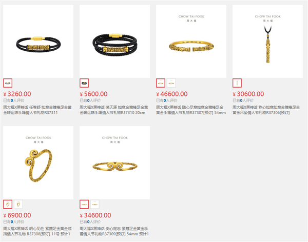 4.6万元!《黑神话:悟空》联名推出如意金箍棒黄金手镯