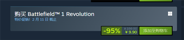 一杯奶茶钱玩射击大作！《战地1》steam春节新史低价仅需9.9元 立省188元