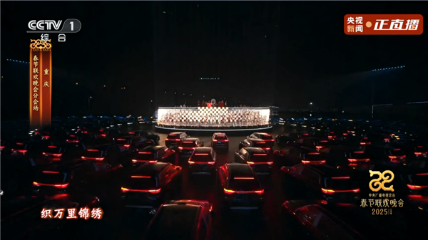 妥妥舞台c位!780台问界m9齐登春晚