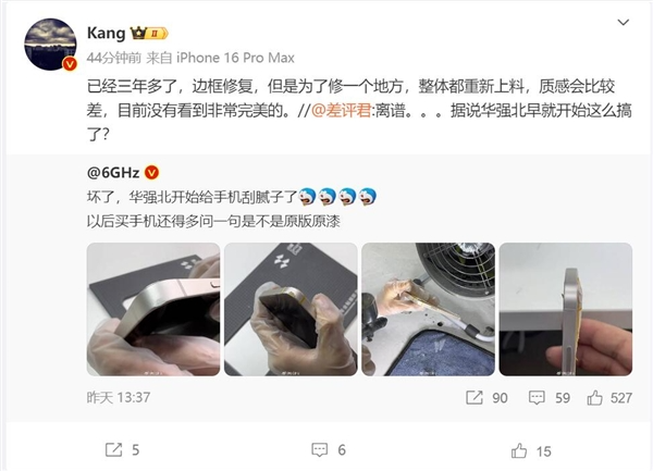 华强北整活！iphone边框磕碰被修复 网友直呼离谱