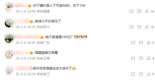 彻底疯狂:《哪吒之魔童闹海》预测票房超108亿!