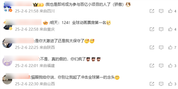 彻底疯狂:《哪吒之魔童闹海》预测票房超108亿!