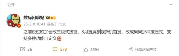 2025年第一款双潜望旗舰!oppo find x8 ultra 3月登场