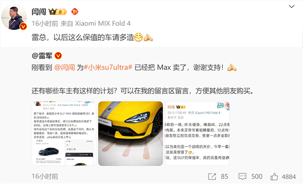 大v 29.9万买小米su7开快1年28.8万卖掉直呼奇迹：网友吵翻电车有毛保值率