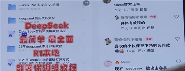 用deepseek“赚钱”网课泛滥 专家:普通用户不用花钱学